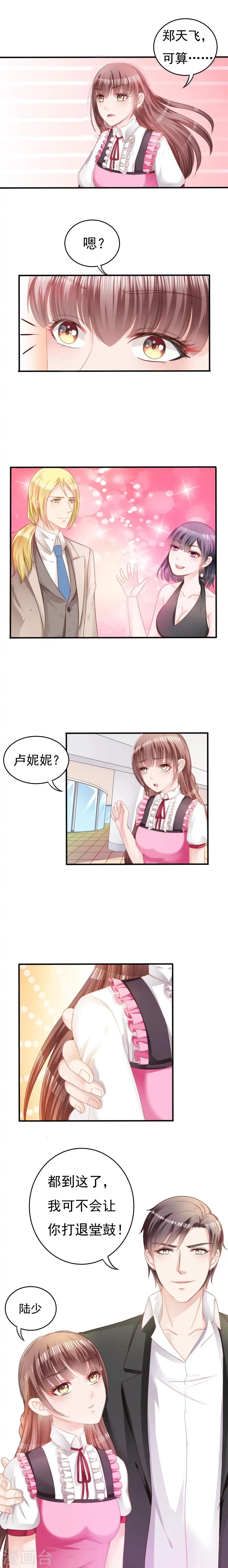 第8话 第4页