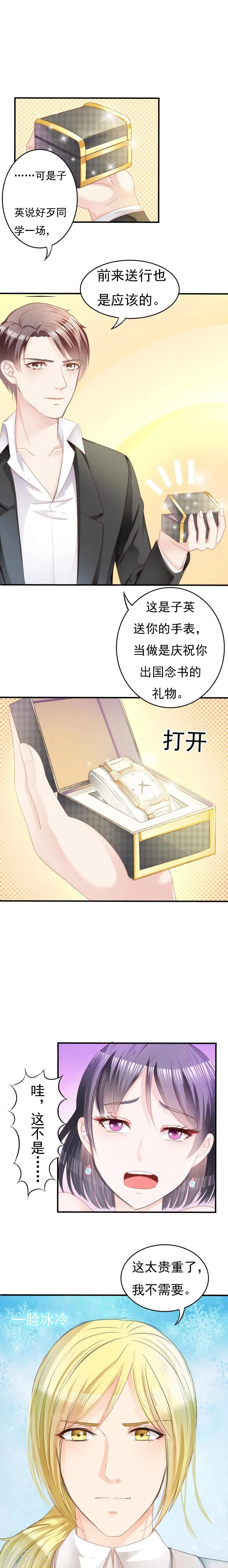 第8话 第7页