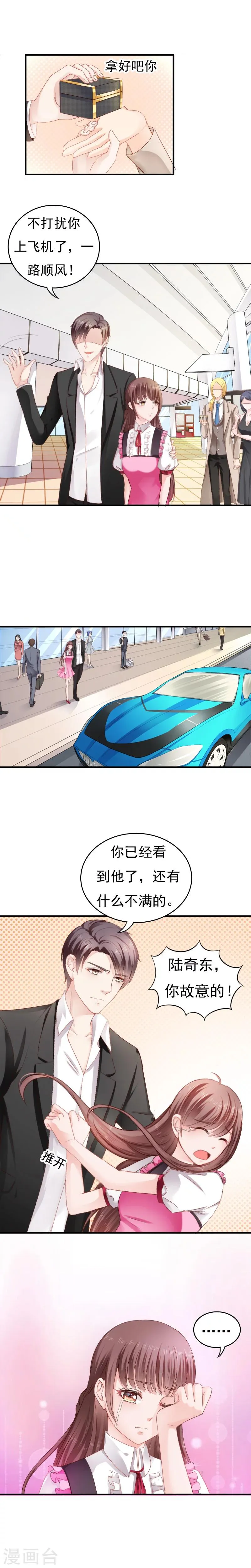第9话 第2页