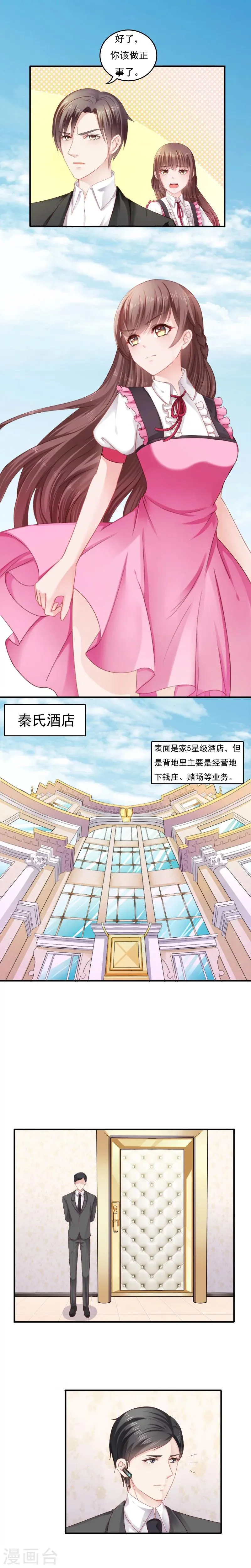 第9话 第3页