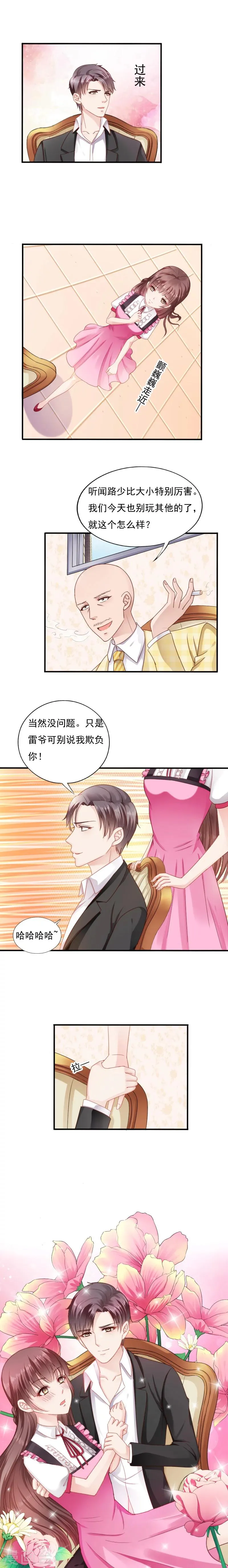 第9话 第6页