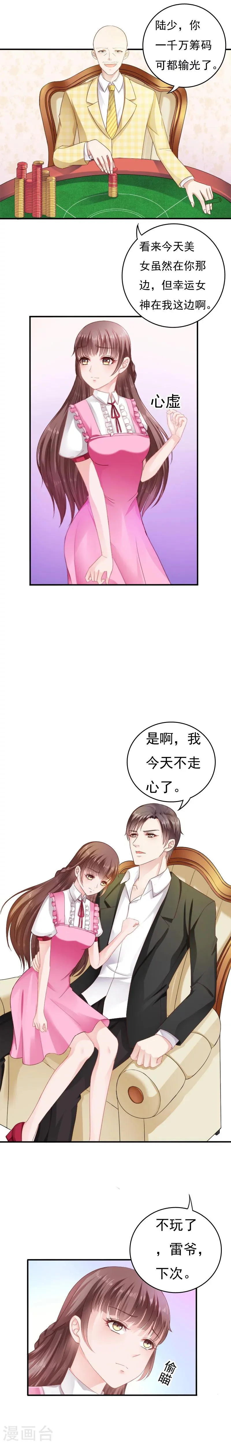 第10话 第2页