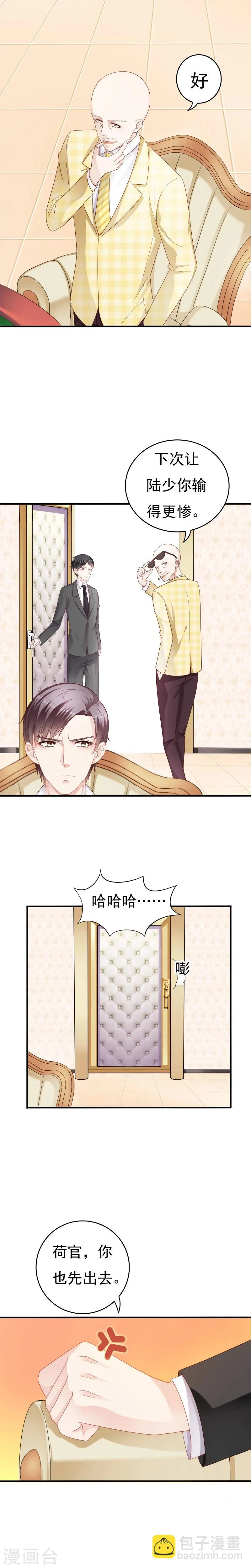 第10话 第3页