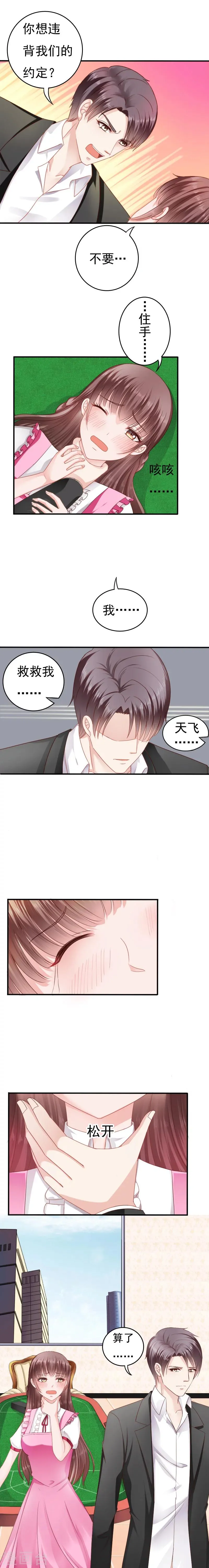 第10话 第5页