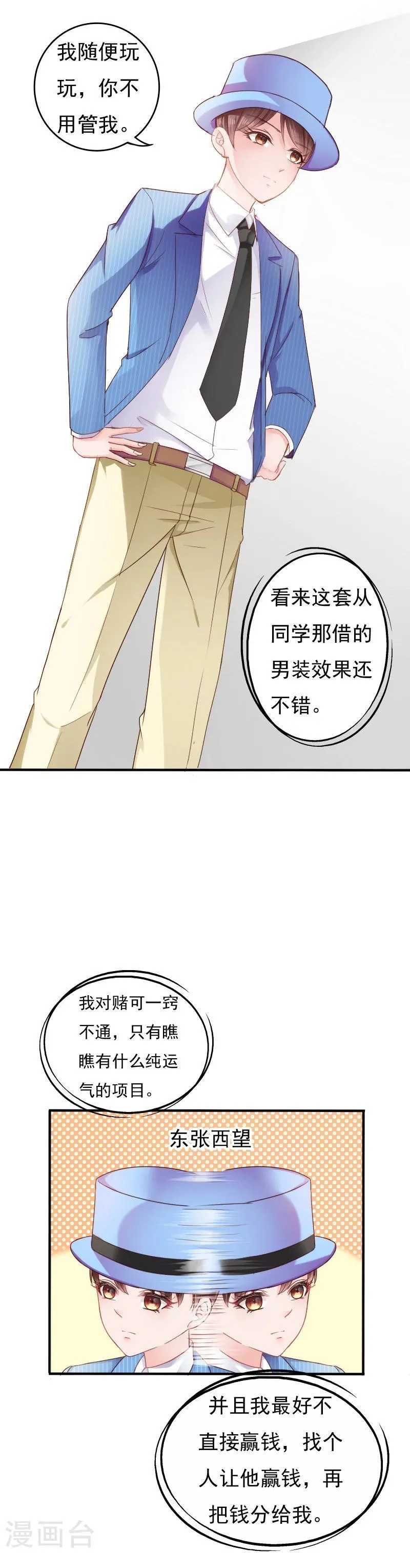 第11话 第2页