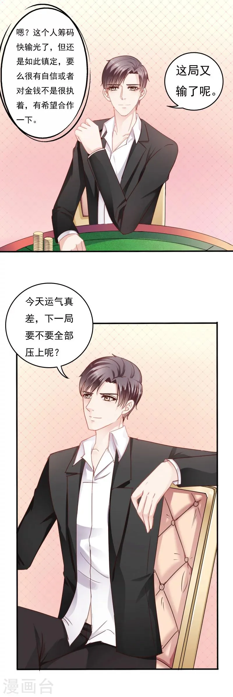 第11话 第3页