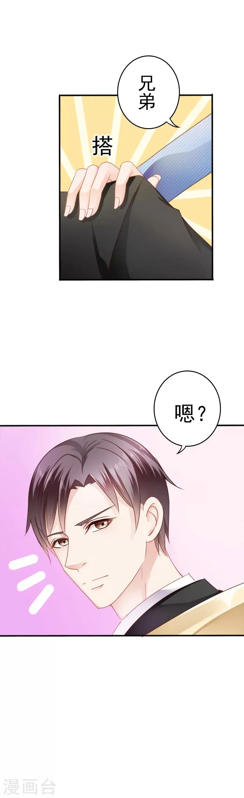 第11话 第4页