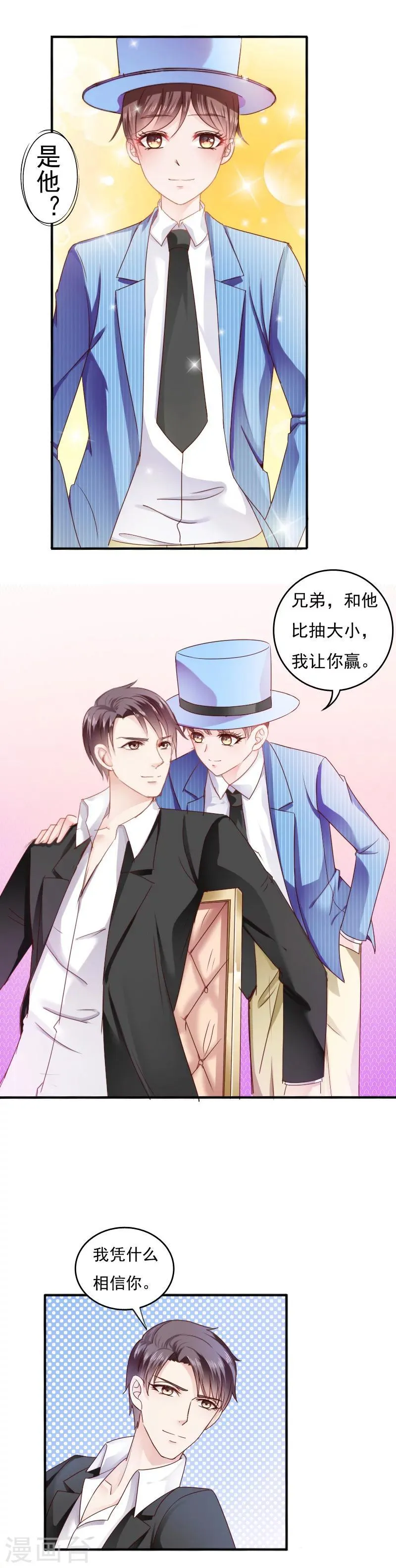 第11话 第5页