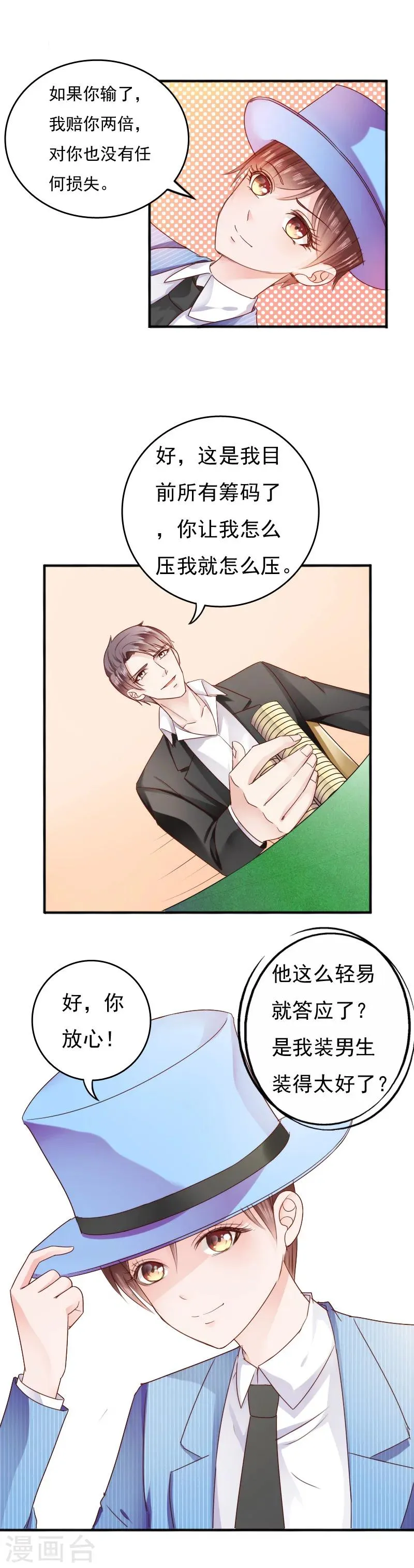 第11话 第6页