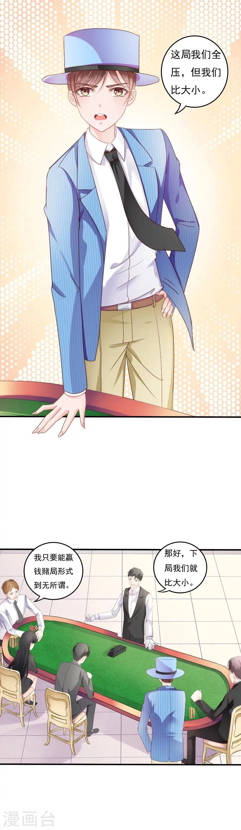 第11话 第7页