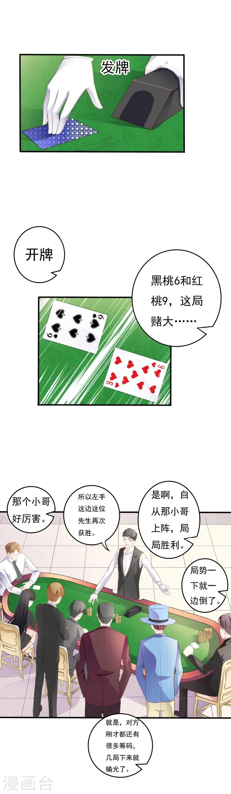 第11话 第8页