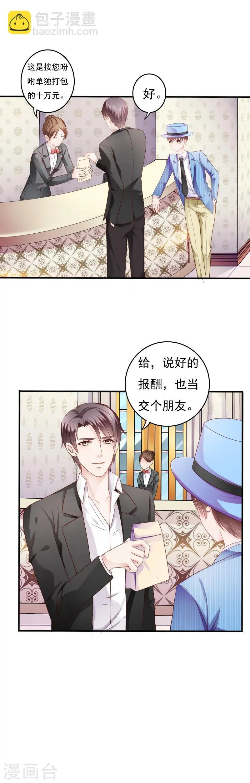 第11话 第10页