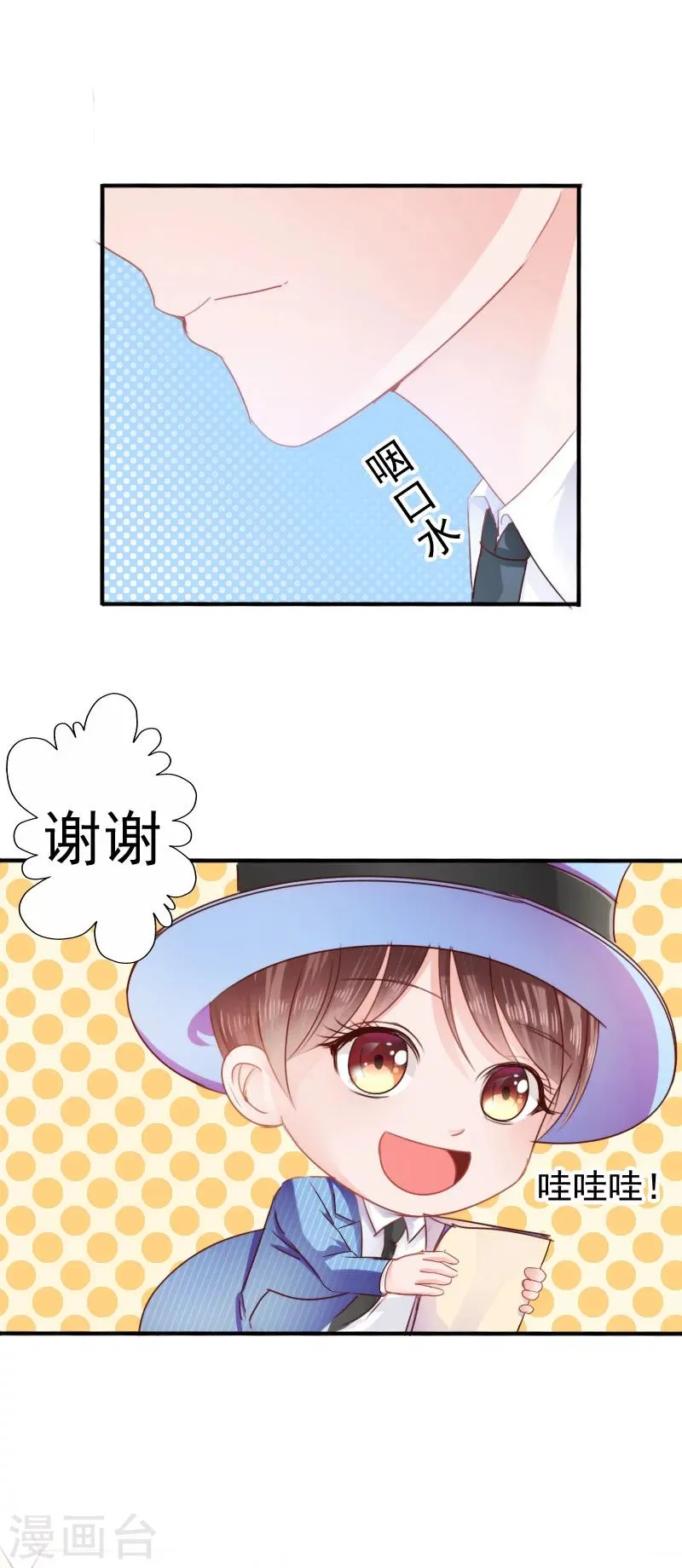 第11话 第11页