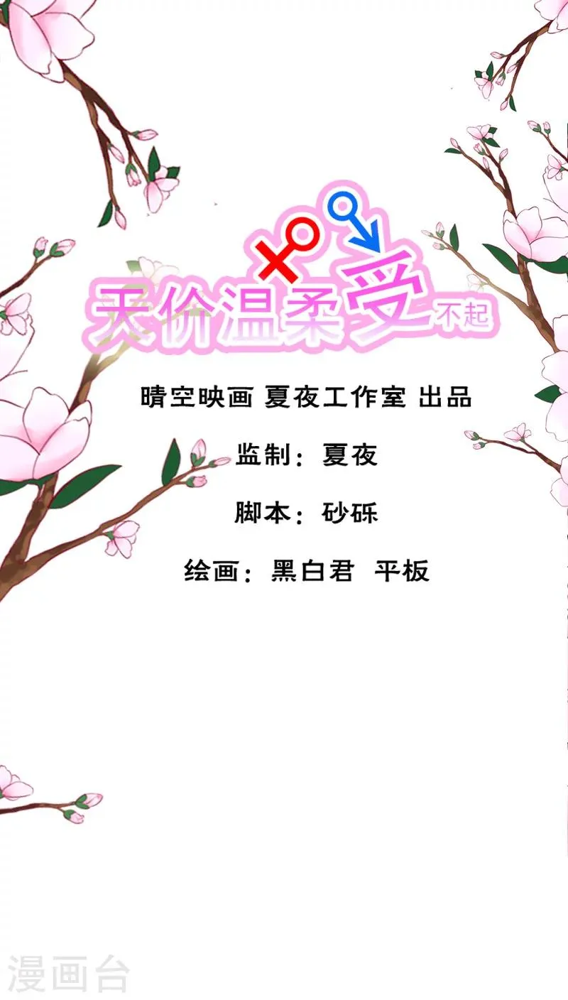 第12话 第1页