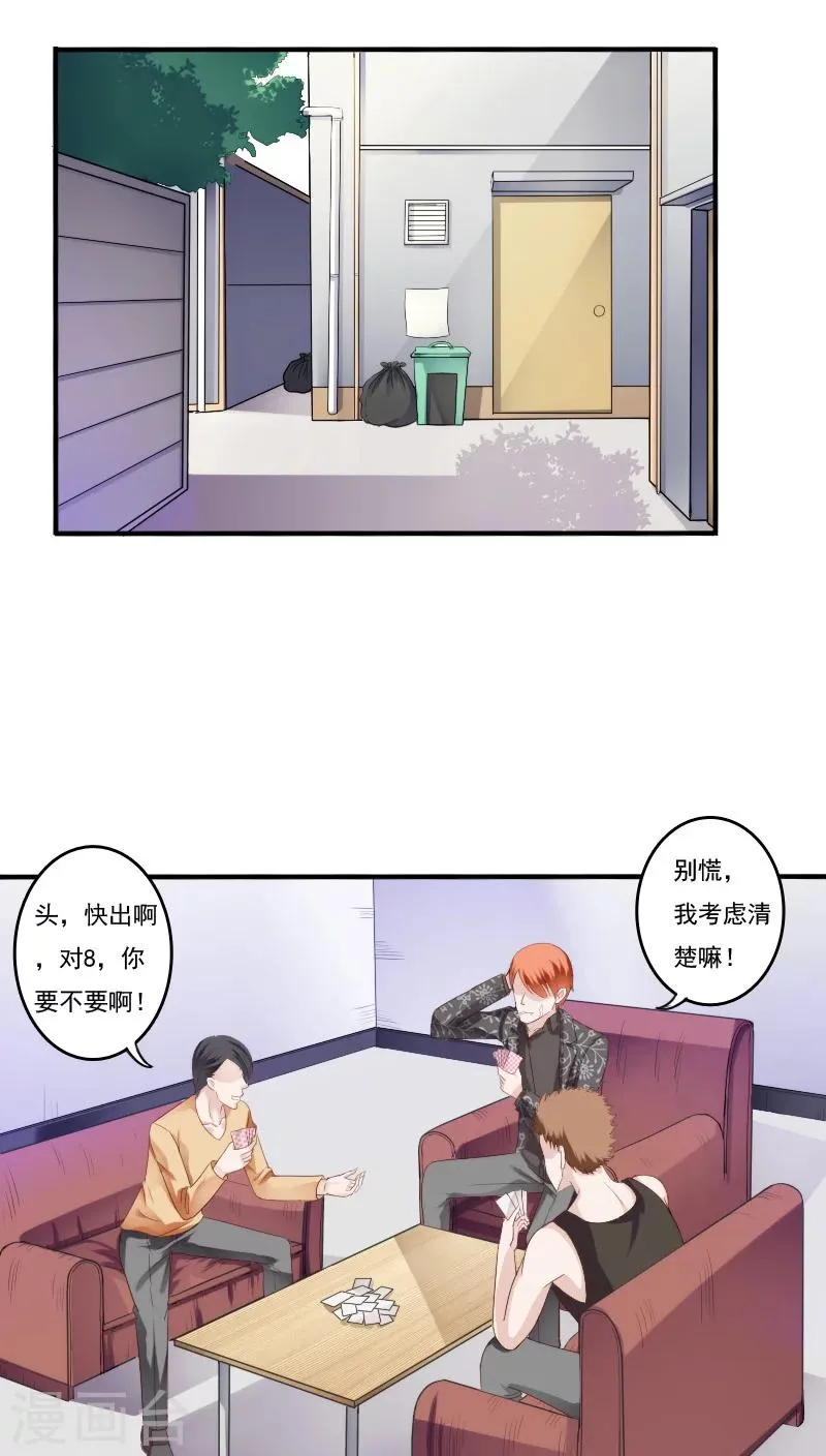 第12话 第2页