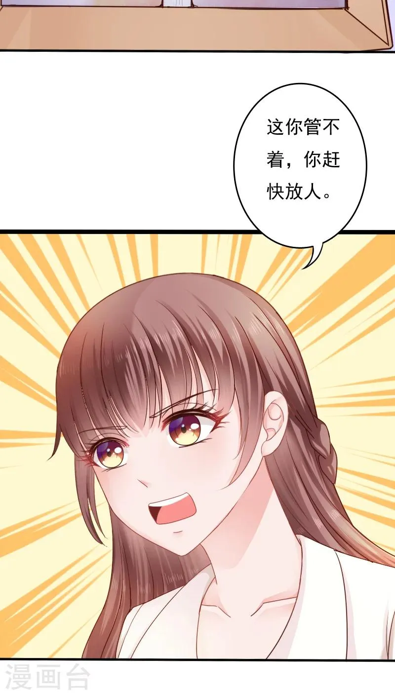 第12话 第8页