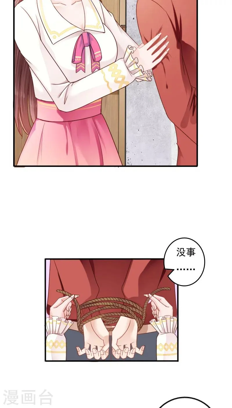 第12话 第12页
