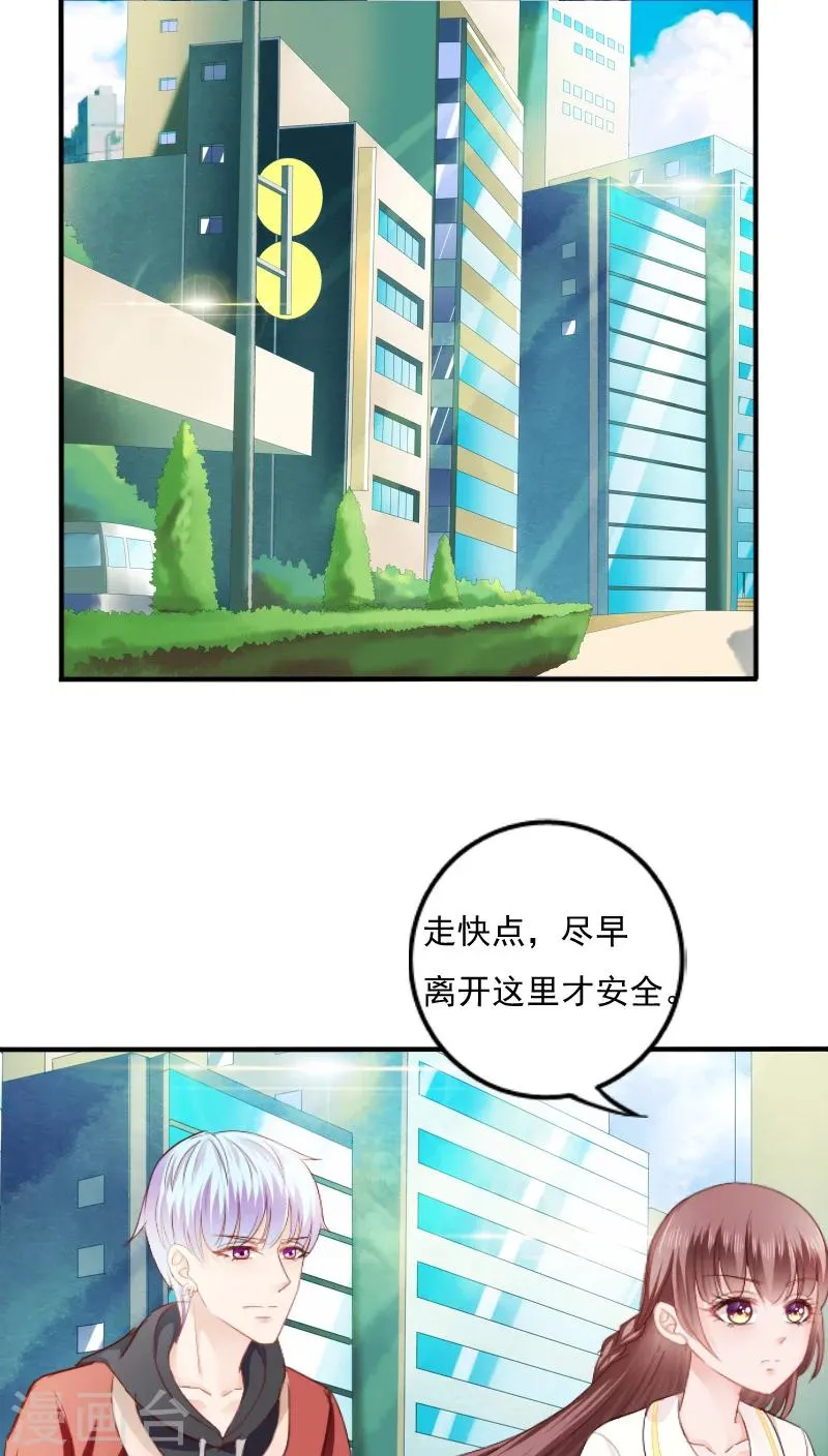 第12话 第14页