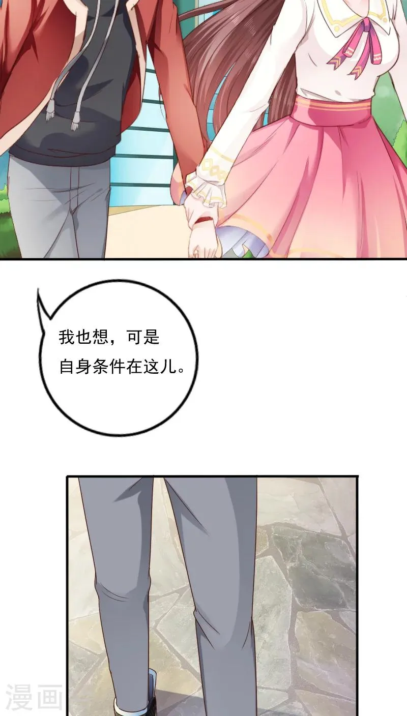 第12话 第15页