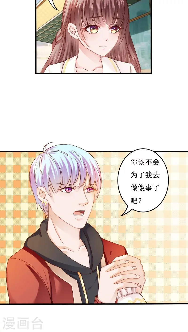 第12话 第19页