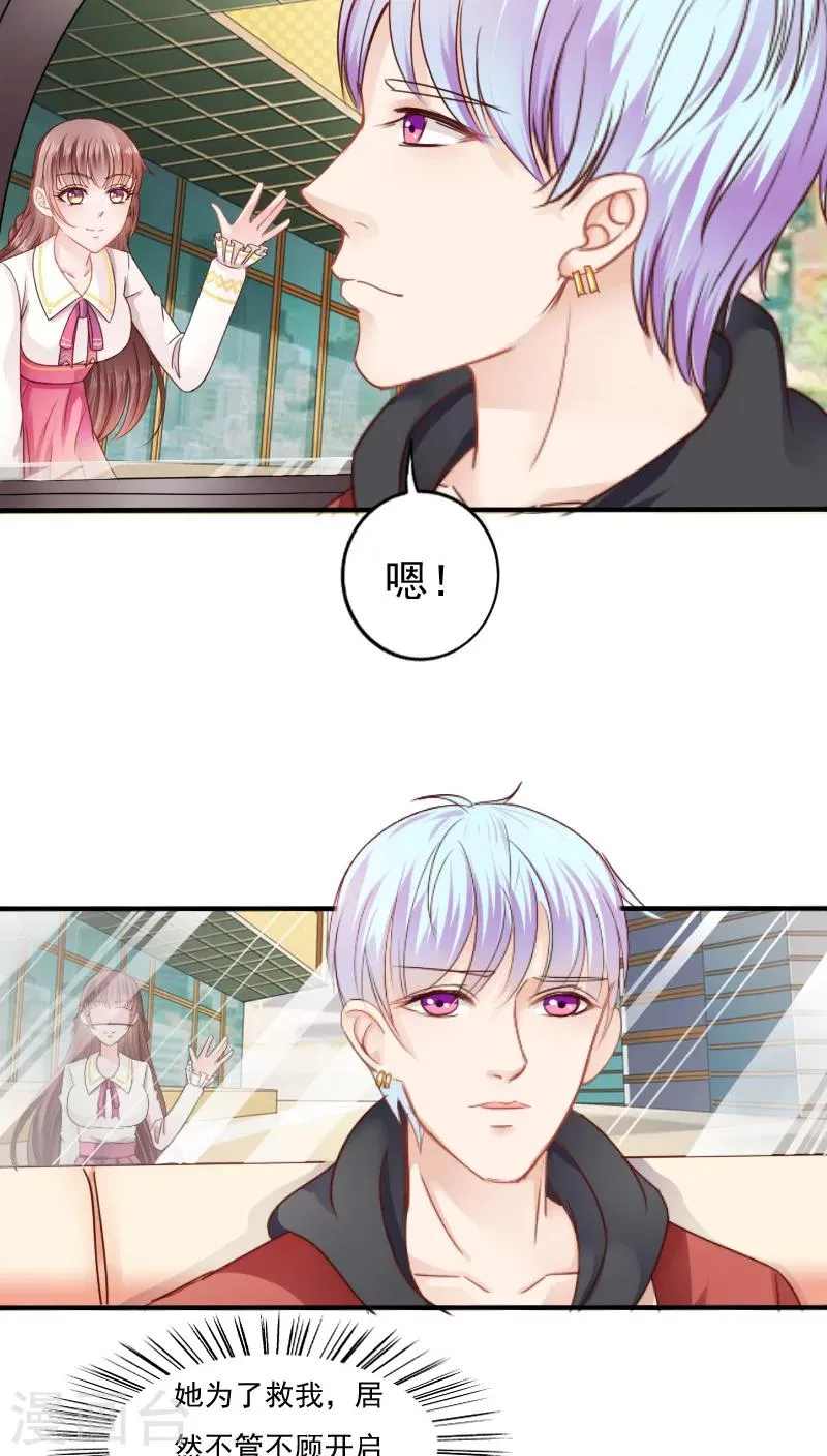 第12话 第23页