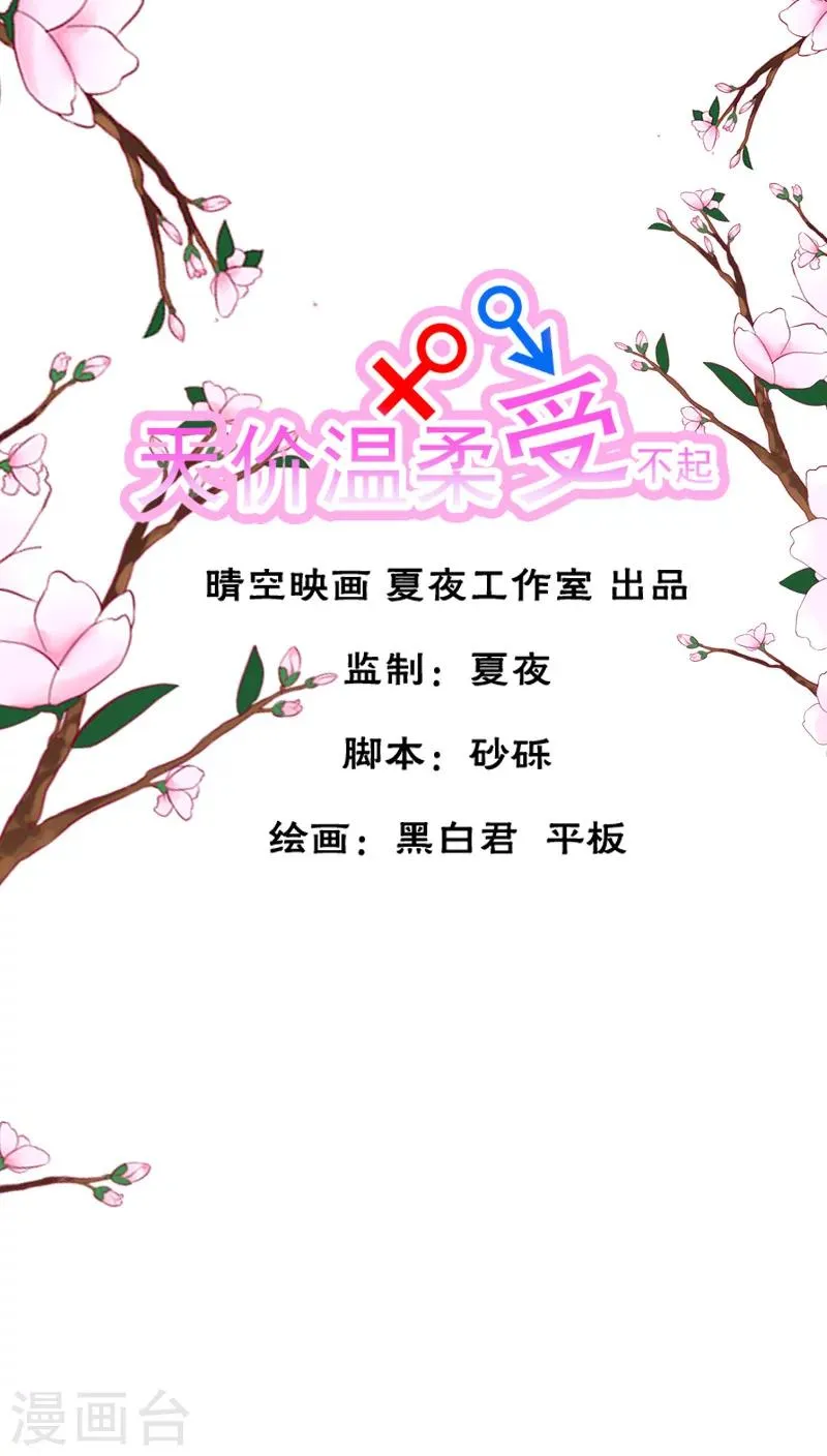 第13话 第1页