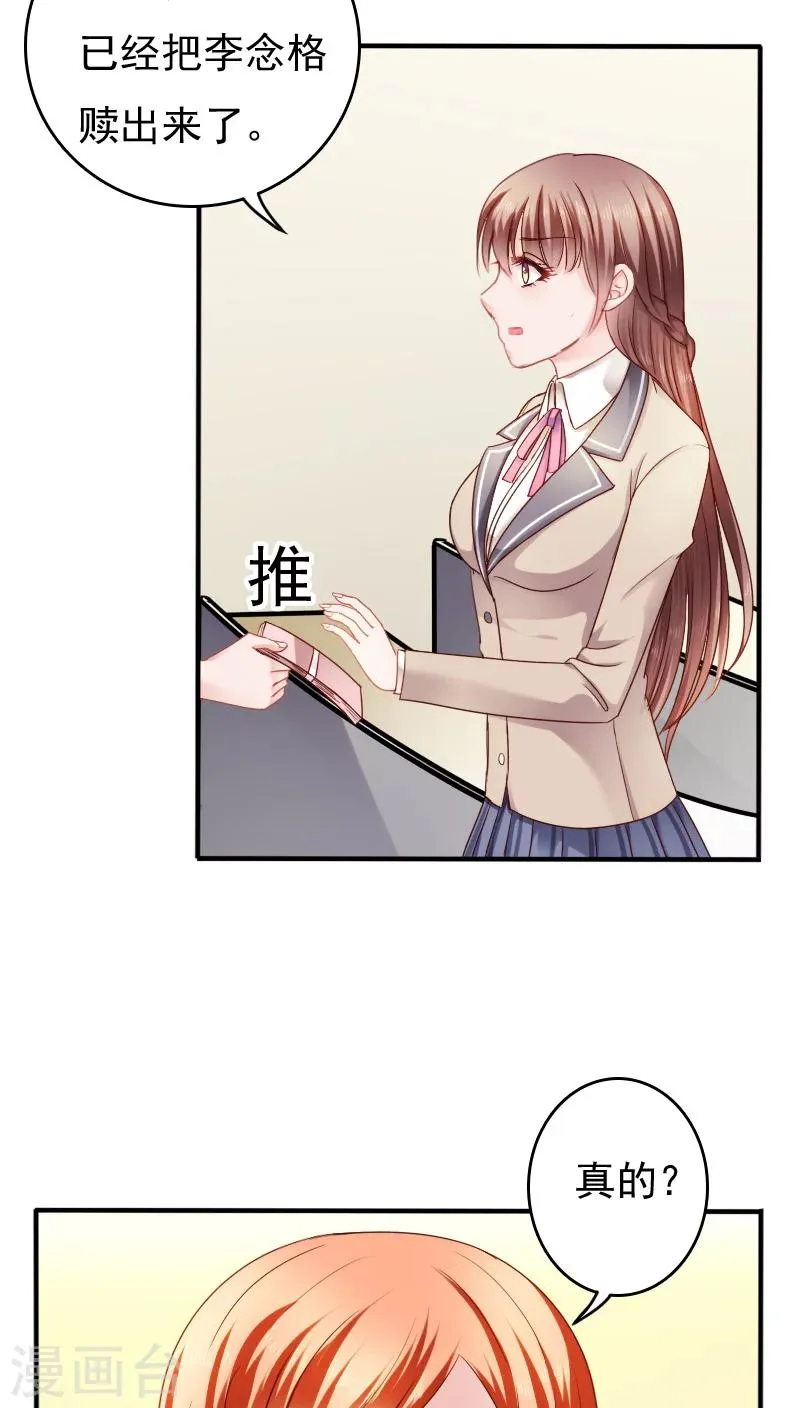 第13话 第7页