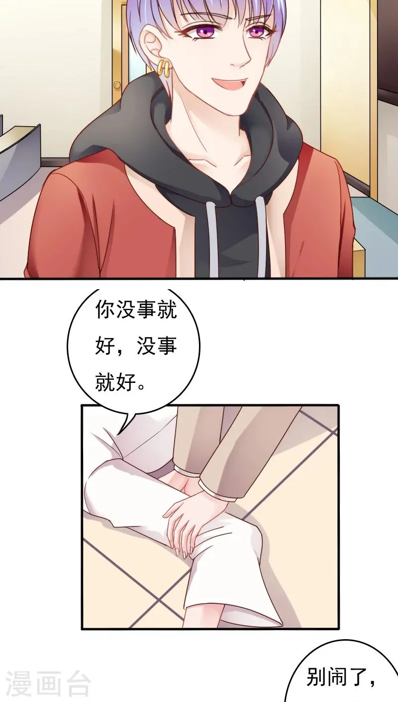 第13话 第16页