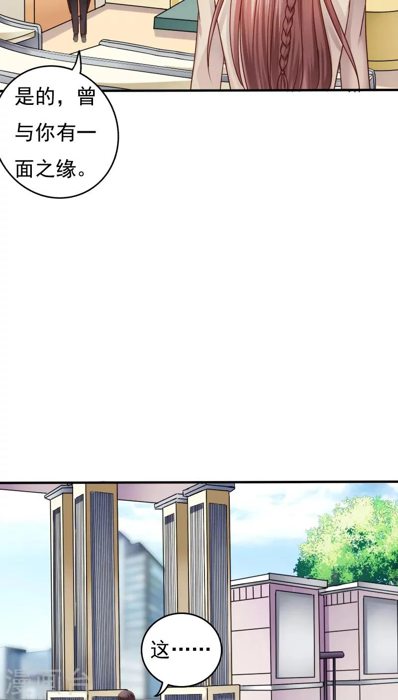 第13话 第24页