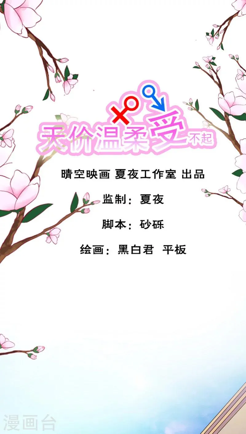 第14话 第1页