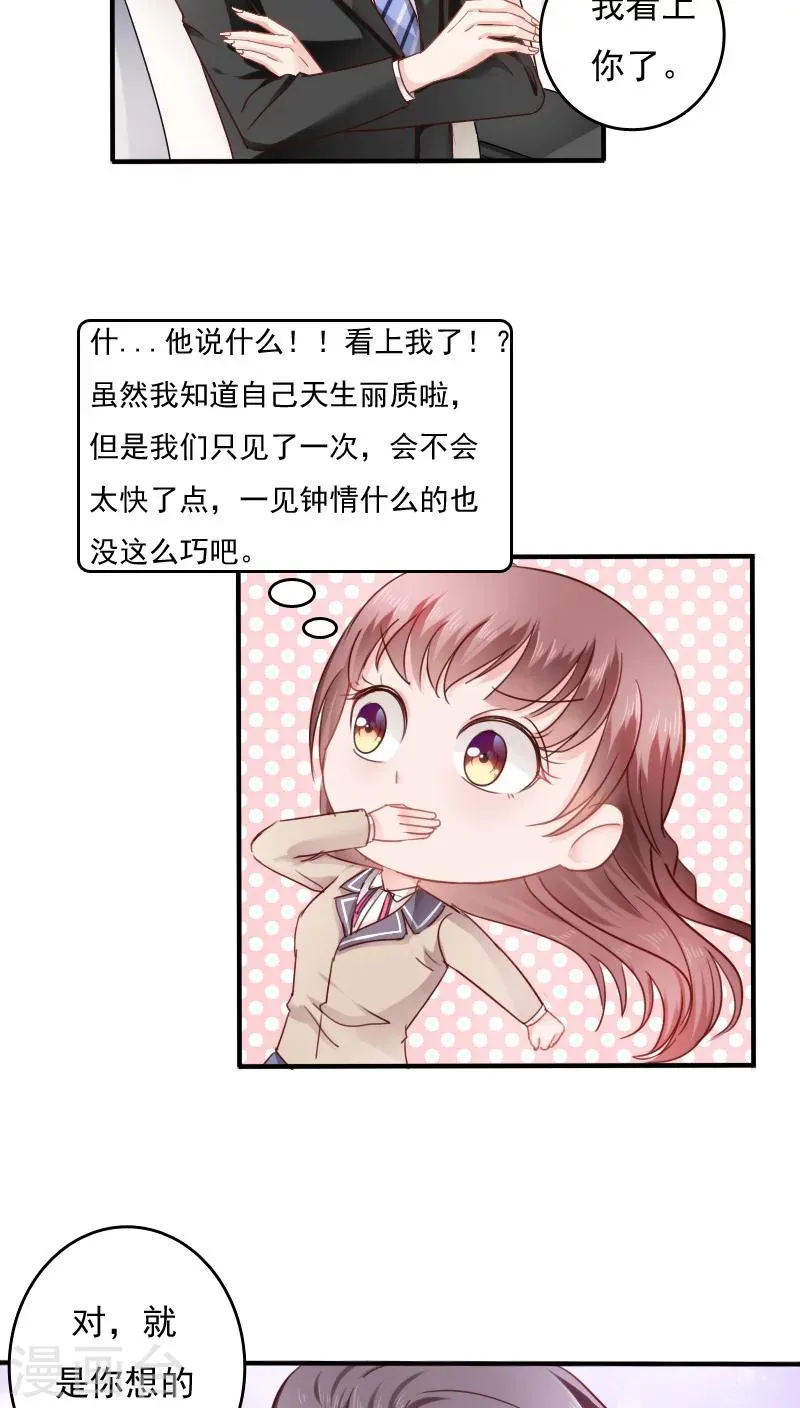 第14话 第5页