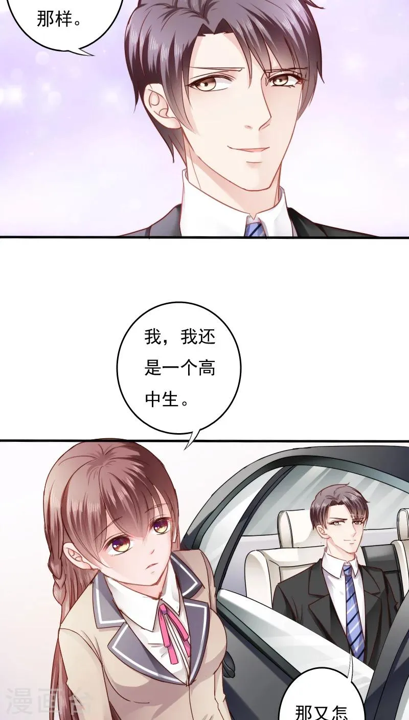 第14话 第6页