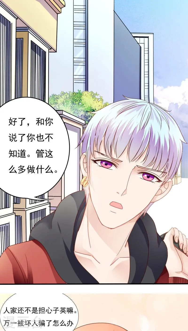 第14话 第20页