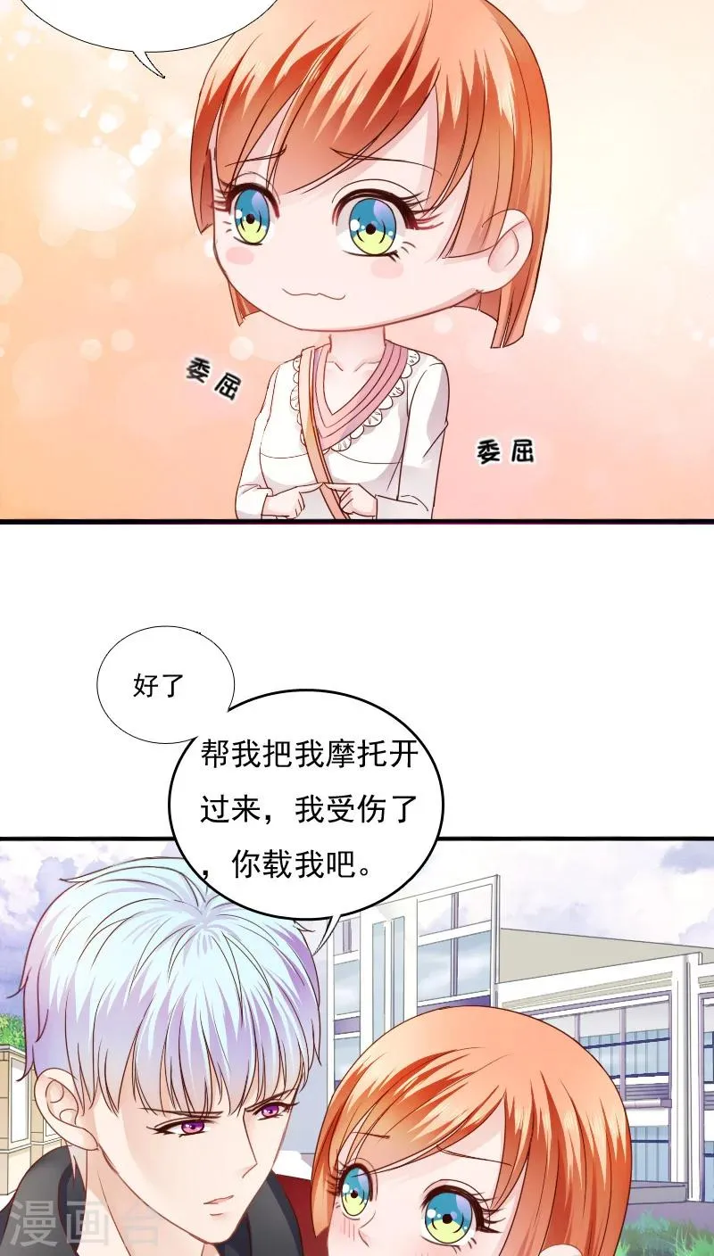 第14话 第21页