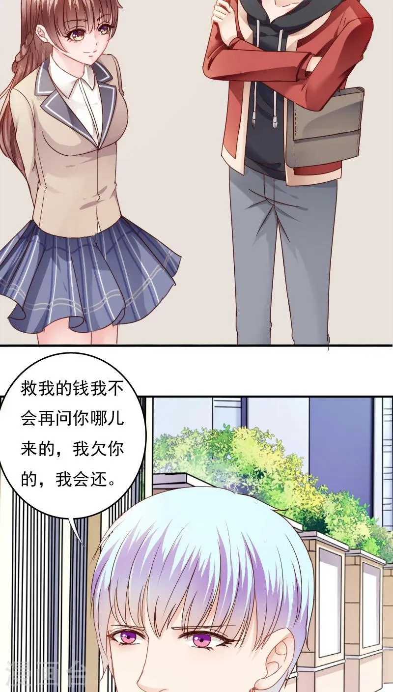 第14话 第24页