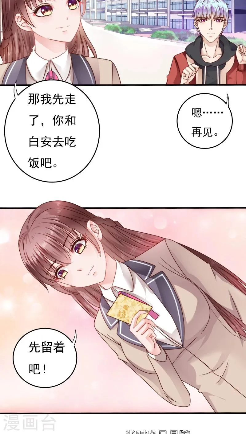 第14话 第26页