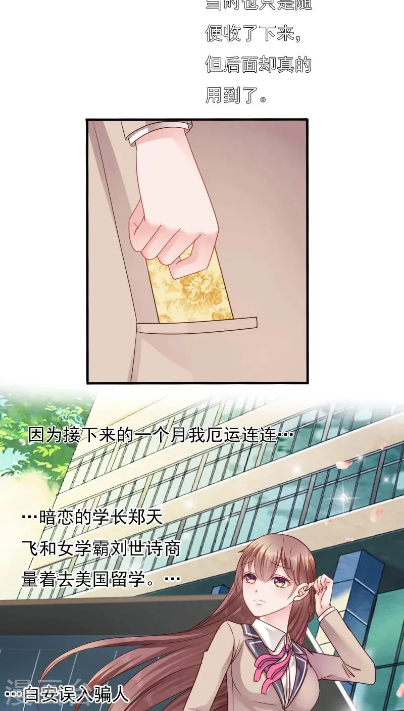 第14话 第27页