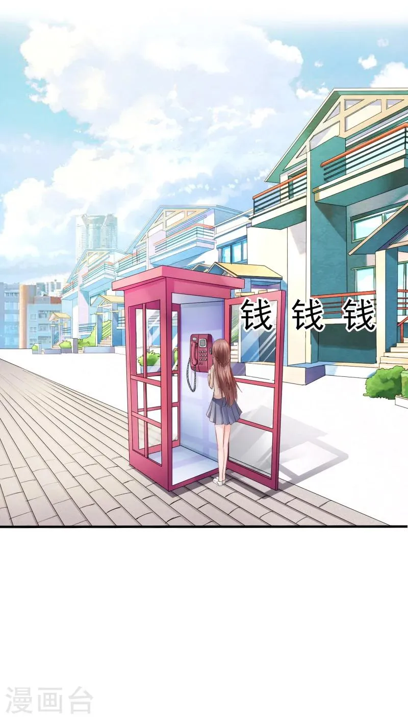 第15话 第2页