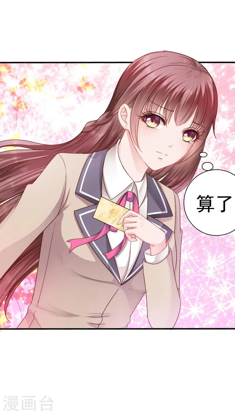 第15话 第3页