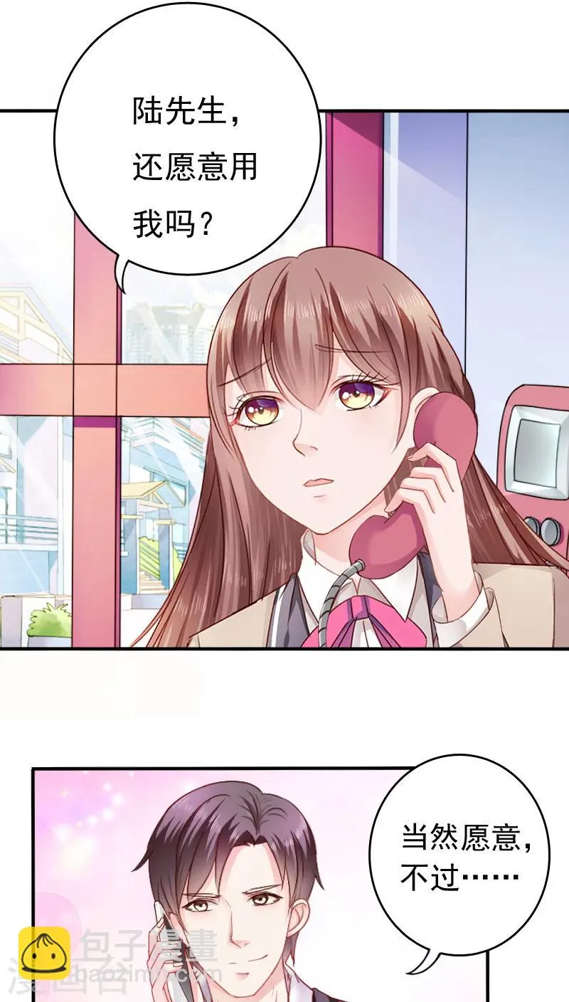 第15话 第12页