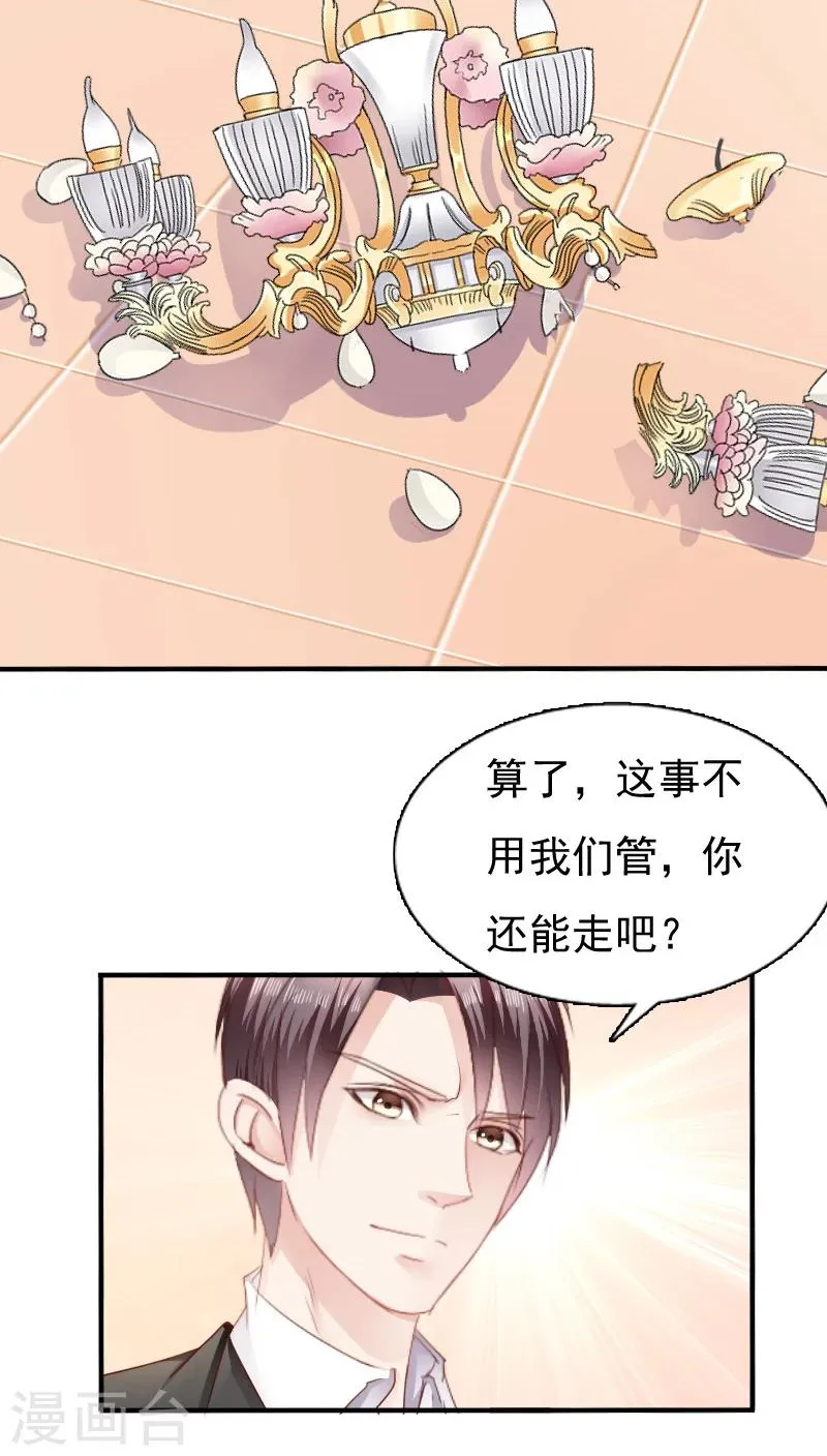 第15话 第28页