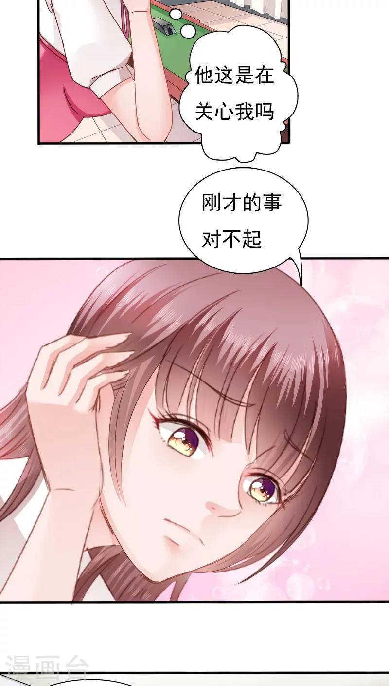 第15话 第33页