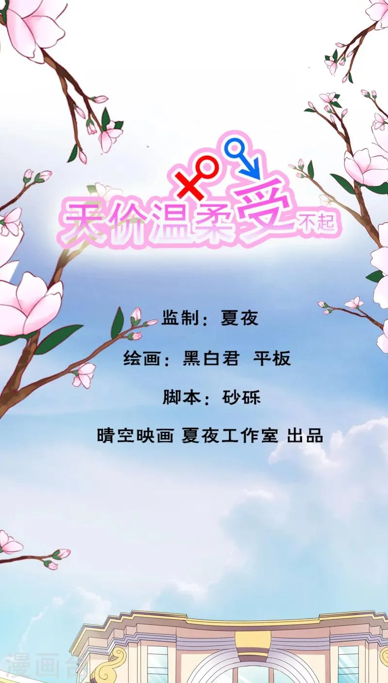 第16话 第1页