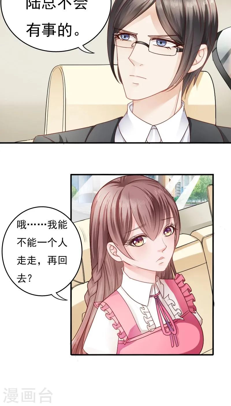 第16话 第23页
