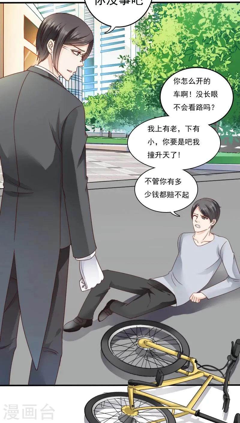 第16话 第36页