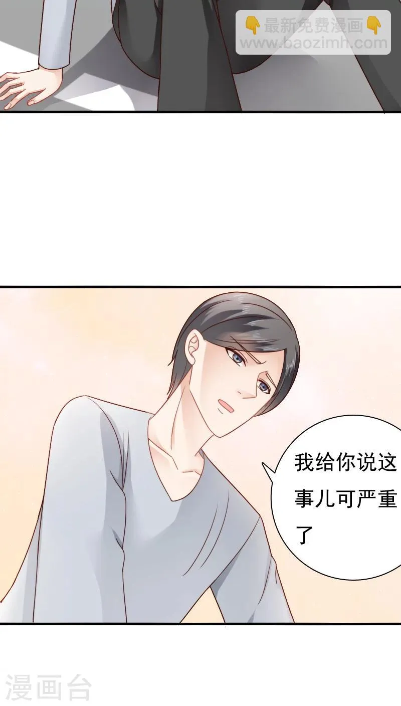 第16话 第39页