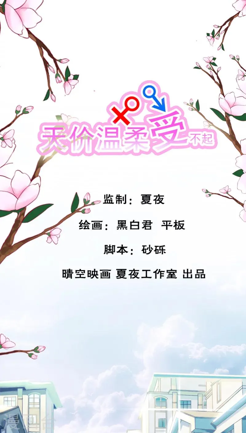 第17话 第1页