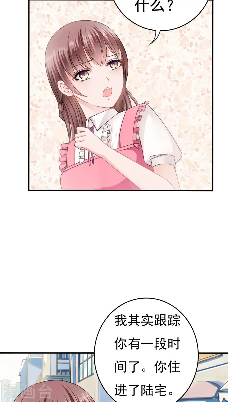 第17话 第3页