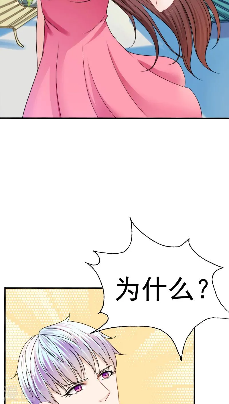 第17话 第6页