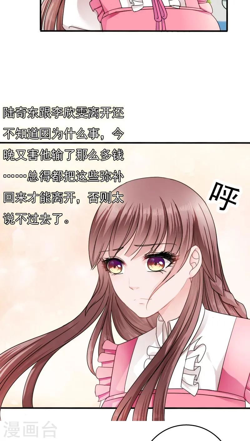 第17话 第8页